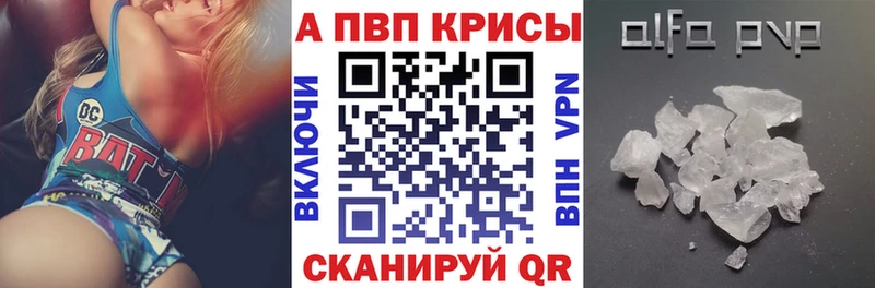 Альфа ПВП мука  купить закладку  Петухово 