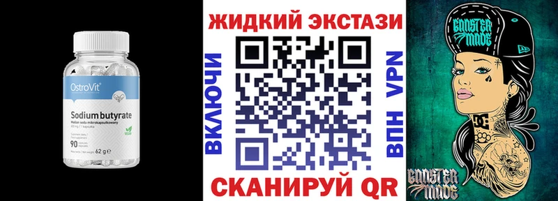 БУТИРАТ вода  Петухово 