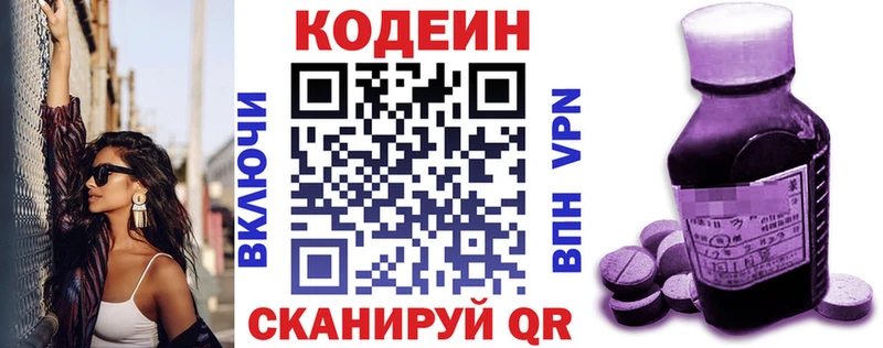 Кодеиновый сироп Lean Purple Drank Петухово